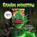 Слайм "Монстры", 250 мл, в ассортименте
