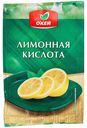 Кислота лимонная ОКЕЙ 20г