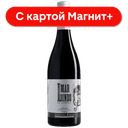 Вино MAR LINDO красное сухое 0,75л (Португалия):6
