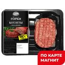 Ближние горки мясн/пр п/ф Котлеты Домаш 0,4кг МГС(КМПЗ):4