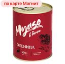 Оленина СТАНДАРТ тушеная особая (Курганский), 338г