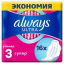 Прокладки Always Ultra super 16шт.