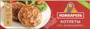 Котлеты Ложкаревъ По-домашнему замороженные 400г