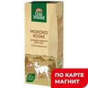 СЕЛО ЗЕЛЕНОЕ Молоко козье 2,8-5,6% 200г т/пак(Милком):15