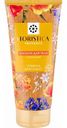 Лосьон для тела освежающий Floristica Provence Verbena Bergamot, 160 мл