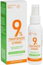Спрей после загара Krassa Med panthenol 9% восстанавливающий для тела 100 мл