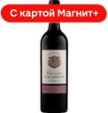 Вино CHEVALIER LACASSAN РонЖенРужМуалле кр п/сл 0,75л (Фр):6
