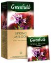 Чай черный Greenfield Spring Melody в пакетиках 1,5 г х 25 шт