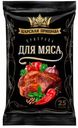 Приправа Царская приправа для мяса 25 г