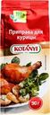 Приправа для курицы KOTANYI, 90г