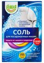 Соль для посудомоечных машин Семья довольна 1,5кг