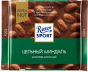 Шоколад RITTER SPORT молочный, цельный миндаль, 100 г