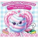 Игровой набор Fanrong Конфетка