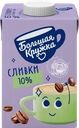 Сливки ультрапастеризованные БОЛЬШАЯ КРУЖКА 10%, без змж