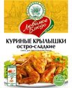 Смесь для приготовления Волшебное дерево Куриные крылышки остро-сладкие Любимое блюдо на второе, 30 г