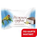 Конфеты LUCKY DAYS®, суфле в шоколаде, 100г