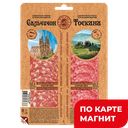 МЯСНАЯ ИСТОРИЯ Колб Ассор Сальчичон/Тоскана с/к нар100гМГС:8