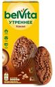 Печенье Belvita Утреннее с какао витаминизированное 225г