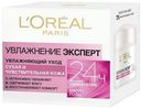 Крем для лица L'Oreal Paris Увлажнение Эксперт, 50 мл