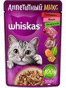 Влажный корм для кошек Whiskas Аппетитный микс Говядина, язык, овощи в желе, 75 г