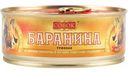 Баранина тушёная Совок, 250 г