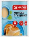 Молоко сгущенное Магнит цельное с сахаром 360г