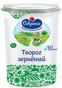 Творог зерненый Савушкин 5% БЗМЖ 350 г