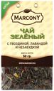 Чай зелёный Marcony гвоздика лаванда и незабудка листовой, 50 г