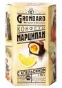 Конфеты Grondard Марципан с апельсином, 140 г