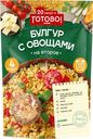 Булгур Готово! с овощами 250г