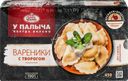 Вареники У ПАЛЫЧА с творогом, 450г