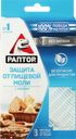 Средство инсектицидное РАПТОР ловушка от пищевой моли, 22г