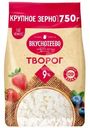 Творог Вкуснотеево 9%, 750г