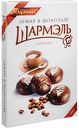 Зефир в шоколаде Шармэль кофейный, 250 г