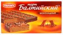 Торт вафельный «Пекарь» Балтийский глазированный, 320 г