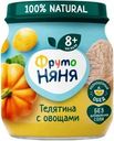 Пюре ФрутоНяня Телятина с овощами с 8мес. 100г