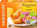 Наггетсы куриные МИРАТОРГ с сыром, 300г