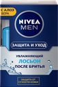 Лосьон после бритья NIVEA Men Защита и уход с алоэ вера, увлажняющий, 100мл