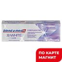 Паста зубная BLEND-A-MED® 3 Д Вайт Люкс, Совершенство, 75мл