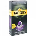 Кофе молотый Jacobs Lungo 8 Intenso, 10 капсул