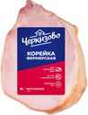 Корейка Черкизово Фермерская варено-копченая 0.4-0.6кг