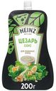 Соус Heinz Цезарь на основе растительных масел, 200мл