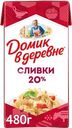 Сливки стерилизованные ДОМИК В ДЕРЕВНЕ 20%, без змж