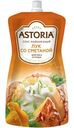 Соус Astoria сметана с луком 42%, 233мл