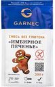 Смесь Имбирное печенье Garnec без глютена, 200 г