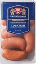 Сардельки ГОВЯЖЬИ (Омский бекон), 100г