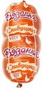Колбаса Вязанка Сливушка вареная 375г