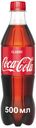 Напиток газированный Coca-Cola, 500 мл