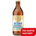 БОЧКАРЕВ Пивн/нап Белый Колос Н/ф паст 4,5% 0,43л ст/бут:20