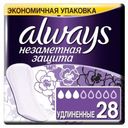 Прокладки ежедневные Always Незаметная защита, Удлиненные, 28 шт